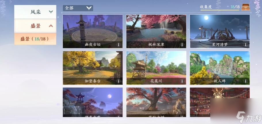 浮生忆玲珑攻略大全