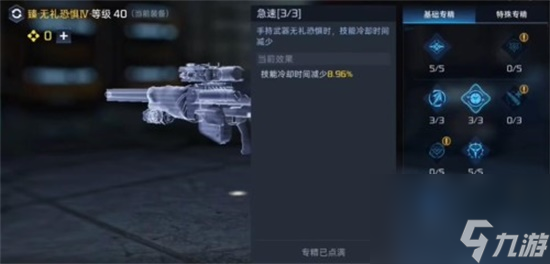 星球重启无礼恐惧源码怎么搭配 无礼恐惧源码搭配推荐