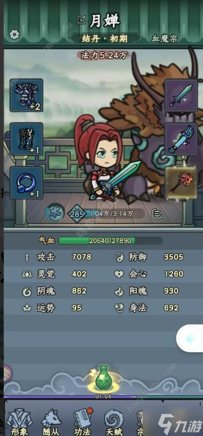 修仙奇谭攻略大全 新手入门必备技巧总汇
