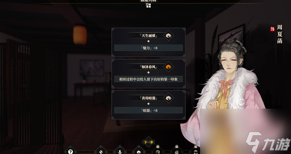 江湖十一江山极意支线怎么过