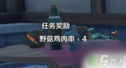 原神对话有奖励的npc 《原神》蒙德城NPC对话奖励有哪些