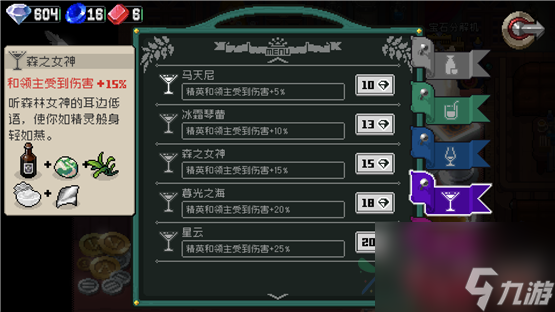 酒品制作方法，战魂铭人合成表大全