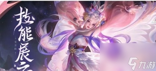 《王者荣耀》艾琳觅芳踪皮肤获得方法