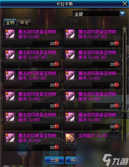 DNF红玉髓怎么获得和使用（技能介绍、兑换方法与用处详解）