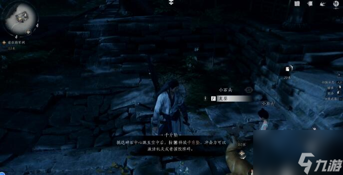 燕云十六声侠迹卷二烈言任务怎么做
