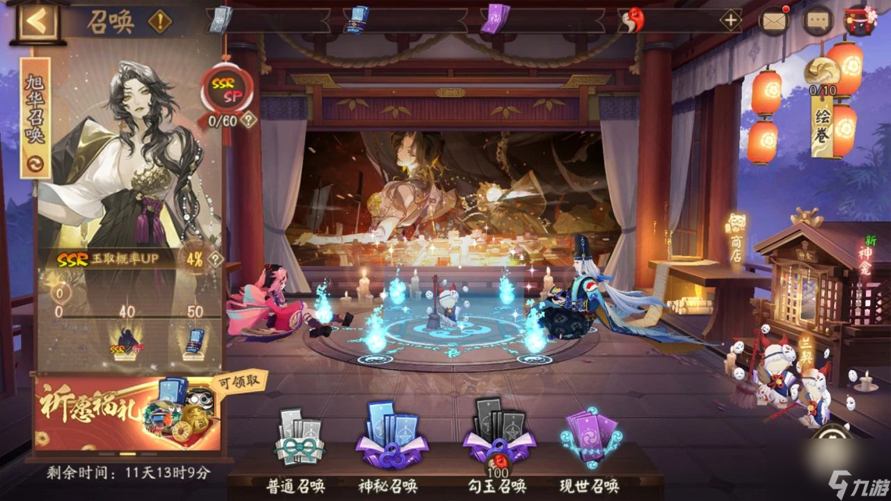 阴阳师SSR玉取召唤活动介绍
