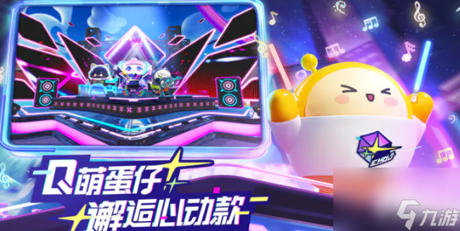 蛋仔派对段位等级有哪些