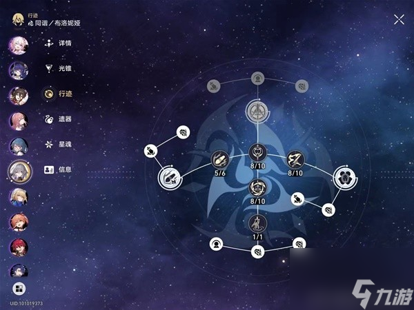 《崩坏星穹铁道》1.6忘却之庭第12层满星攻略