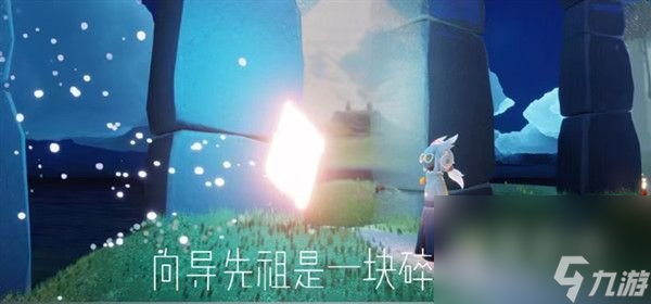 《光遇》破碎季新地图进入方法介绍