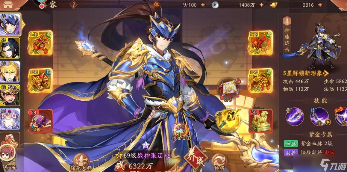 少年三国志将魂怎么收