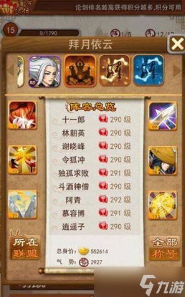 大掌门2主力哪个好
