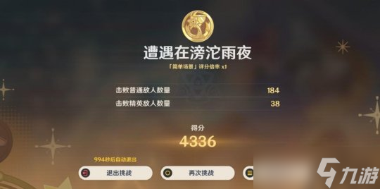 幻光奇技实录第一关攻略，通关阵容分享