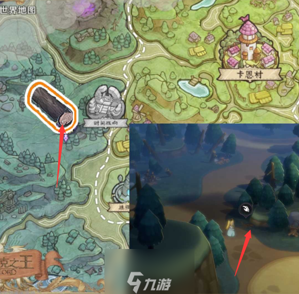 纳萨力克之王浸魔铁木在哪采