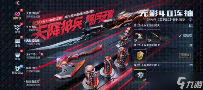 cf手游无影40连抽在哪参加