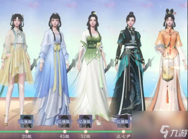 浮生忆玲珑免费时装怎么获取 免费时装获取方法