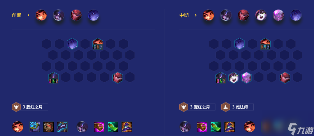 金铲铲之战阵容龙魂魔法师怎么搭配
