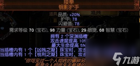流放之路3.2野蛮人酋长女神剑超载火刀刃乱舞BD分享
