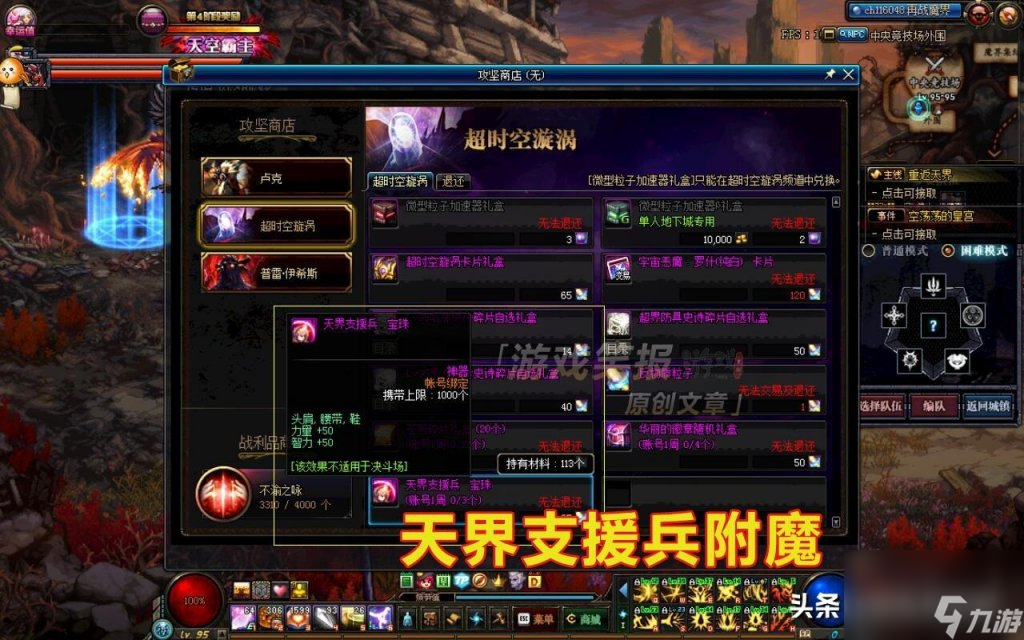 dnf物理攻击卡片用法（地下城手游附魔物理攻击介绍）「必看」