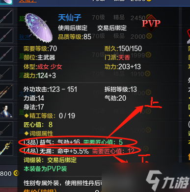 《天涯明月刀》真武PVE打法教学篇分享归纳