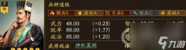 最新三国志战略版s3最强阵容排名(S3有哪些高性价比武将)「干货」