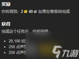 魔獸世界我們可以重建它任務怎么做?我們可以重建它任務全流程攻略