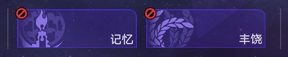 《崩坏星穹铁道》黄金与机械命途禁用推荐