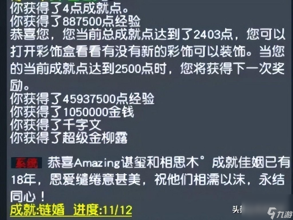 梦幻西游夫妻技能有哪些（梦幻手游夫妻玩法介绍）「已采纳」