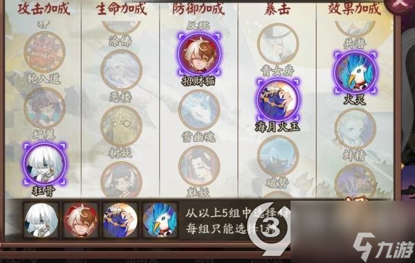 阴阳师御魂自选怎么选(阴阳师御魂时运加成选什么好)「已解决」