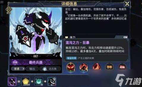 超进化物语2最终兵器基因选择