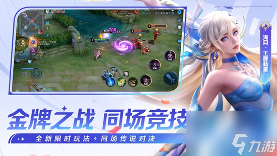 王者荣耀赛季奖励皮肤如何获得 赛季奖励皮肤获得方法介绍
