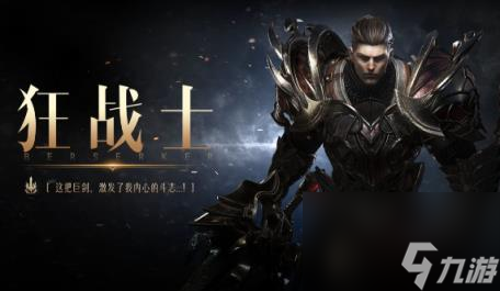 命运方舟国服推荐角色介绍