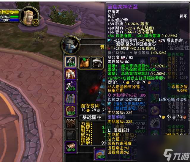 魔兽世界80生存猎人输出手法（最新天赋点法及雕文推荐）