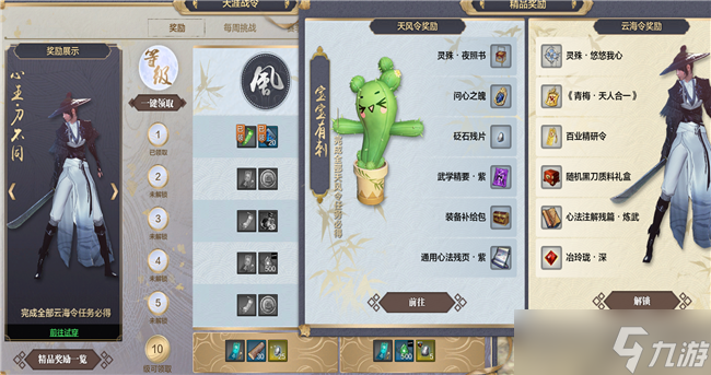 《天涯明月刀》满级玩法介绍分享