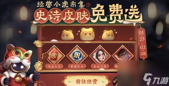 王者荣耀小兔糕市集什么时候开始