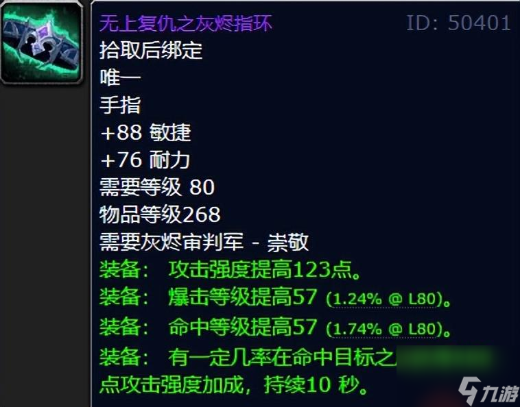 魔兽世界灰烬裁决军声望在哪开（灰烬裁决军声望军需官在哪）