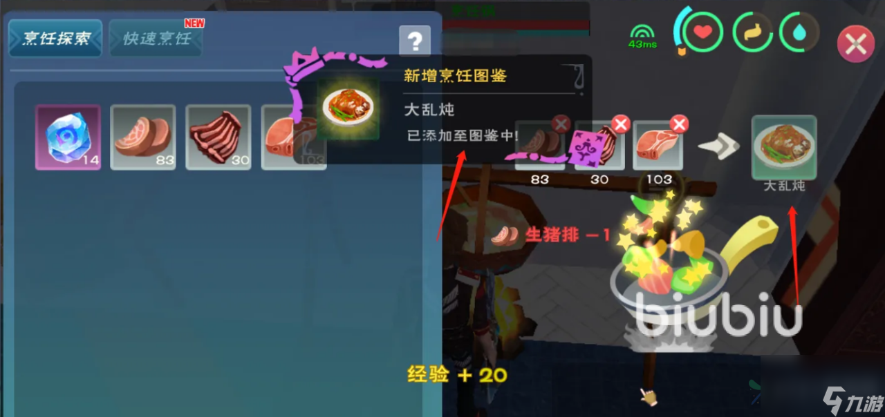 创造与魔法精烹大乱炖怎么做 精烹大乱炖制作方法介绍