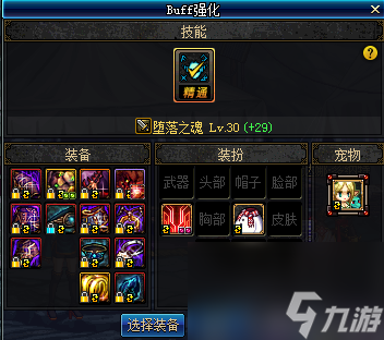 dnf四叔buff技能詳解（dnf四叔技能使用攻略）