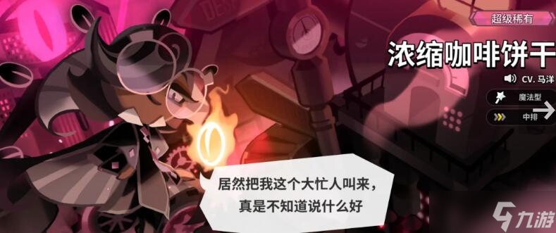 冲呀饼干人王国PVE阵容推荐