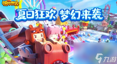 迷你世界兑换码大全 最新2023年12月迷你币兑换码