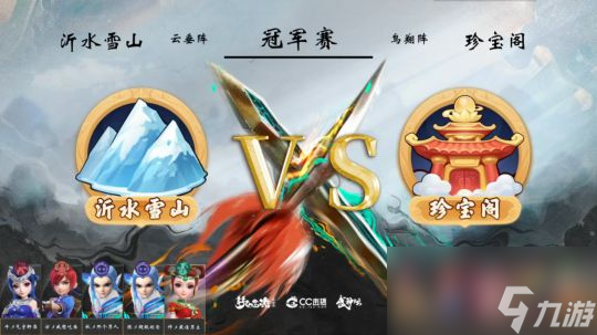 盘点梦幻西游2023年度十大经典对决，国标阵容确立王者地位！