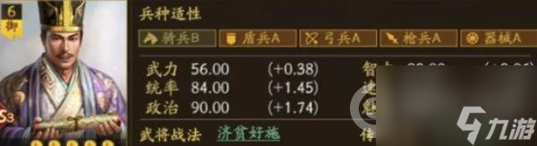 最新三国志战略版s3最强阵容排名(S3有哪些高性价比武将)「干货」