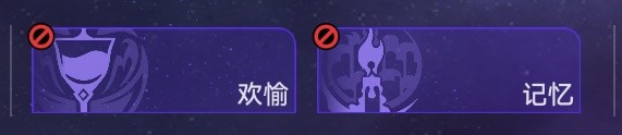 《崩坏星穹铁道》黄金与机械命途禁用推荐