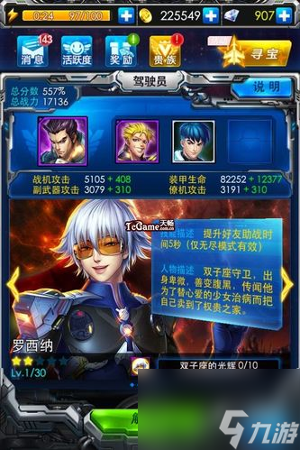 《雷霆战机》游戏降低战力和新手玩并不那么好玩（玩家需谨慎选择游戏、游戏体验受影响、