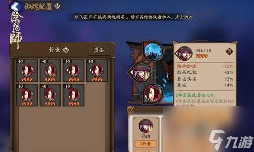 阴阳师阿修罗御魂搭配推荐攻略（以攻防兼备的御魂为主，助你轻松升级打BOSS）