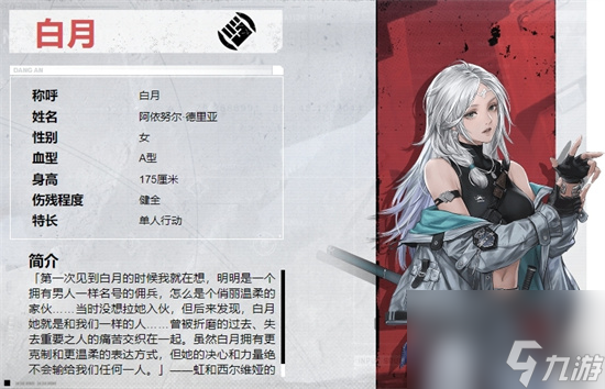 《钢岚》新手10连选谁 新手池十连怎么选择