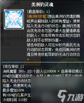冒险岛豹弩游侠角色解读（冒险岛手游豹弩游侠职业解析）「专家说」