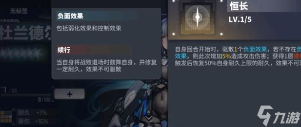 交错战线自选六星角色怎么选择