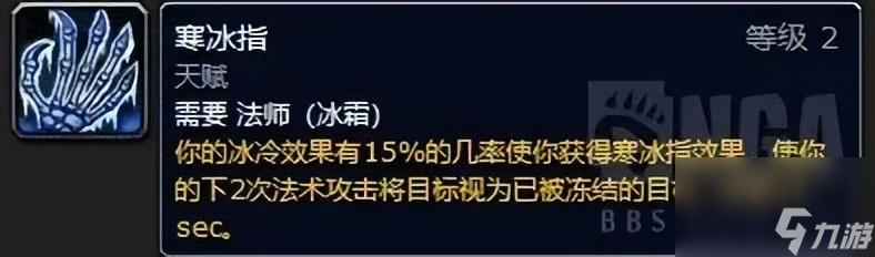 <a id='link_pop' class='keyword-tag' href='https://www.9game.cn/moshoushijie2/'>魔兽世界</a>wlk冰法pve天赋怎么加点（wlk冰法pve玩法攻略）