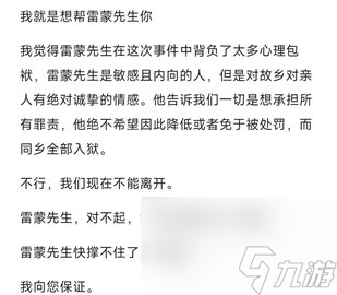 少女前线2黛烟剧情 少女前线2雷蒙夫人是谁