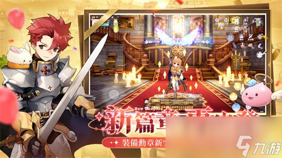 《仙境傳說愛如初見》十字軍攻略 十字軍新手玩法介紹